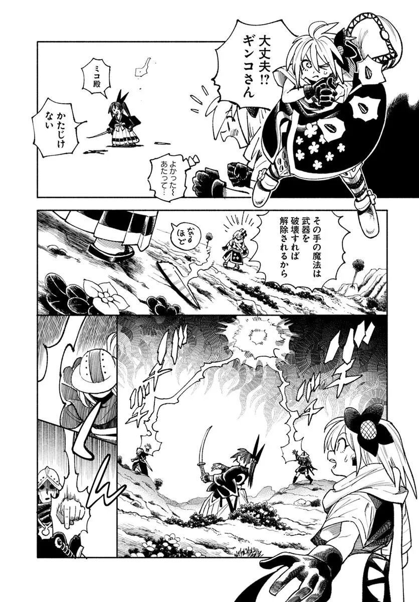 異世界サムライ Chap 44 - Next Chap 45