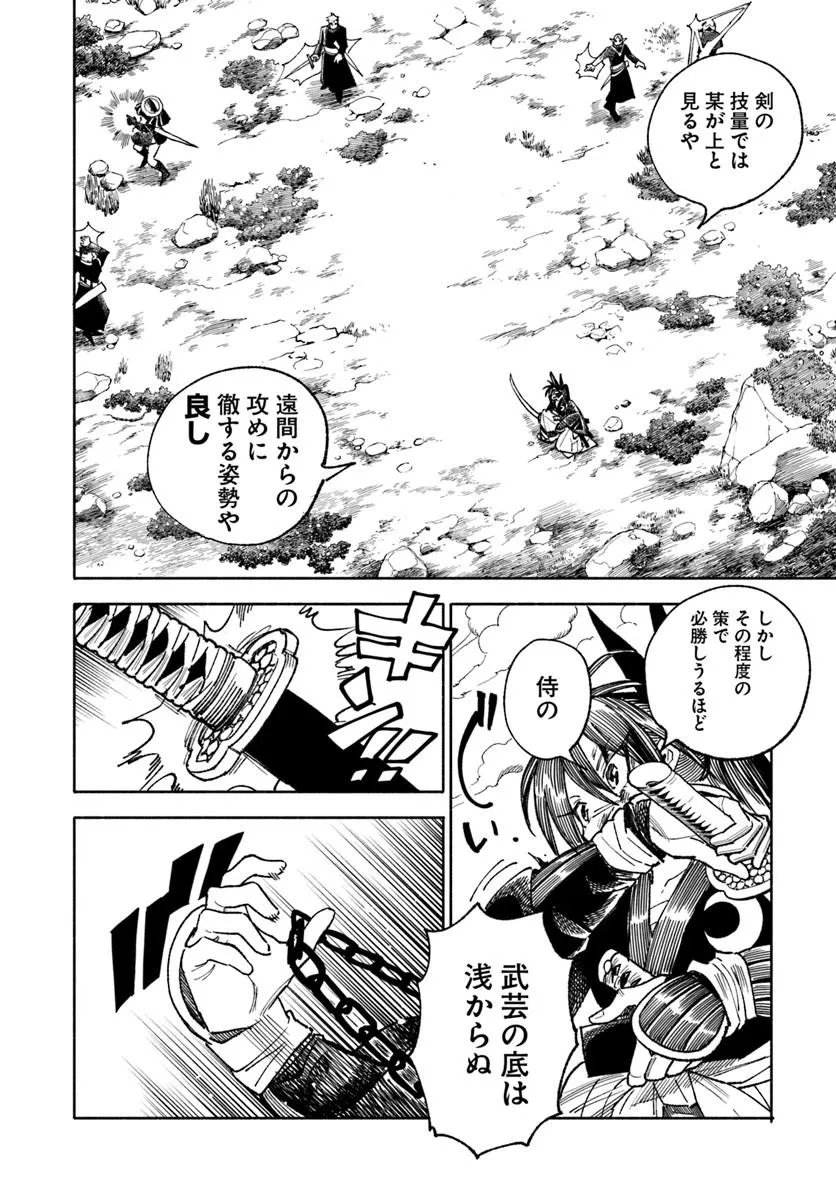 異世界サムライ Chap 44 - Next Chap 45