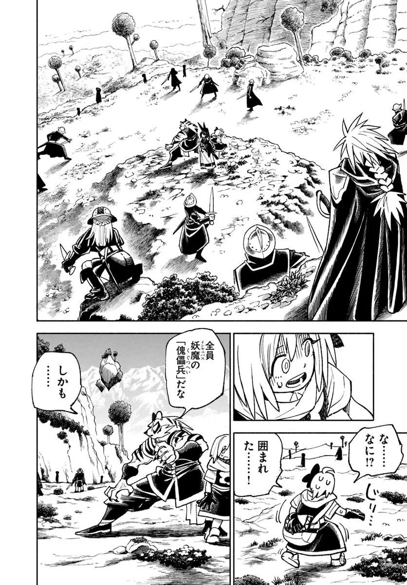 異世界サムライ Chap 44 - Next Chap 45