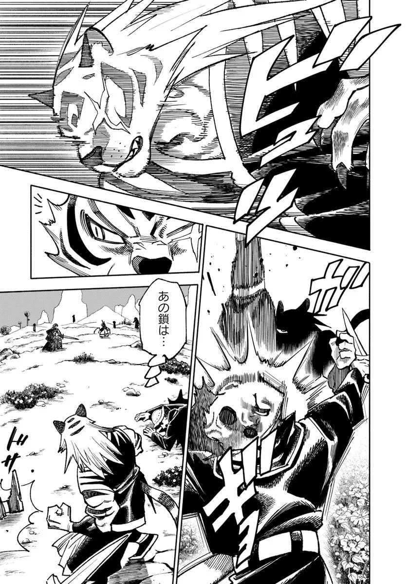 異世界サムライ Chap 44 - Next Chap 45