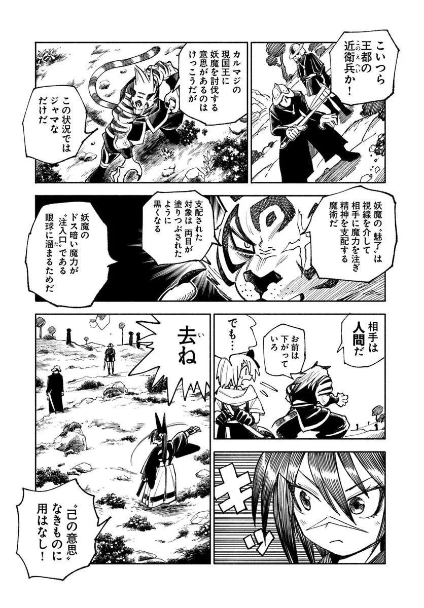 異世界サムライ Chap 44 - Next Chap 45
