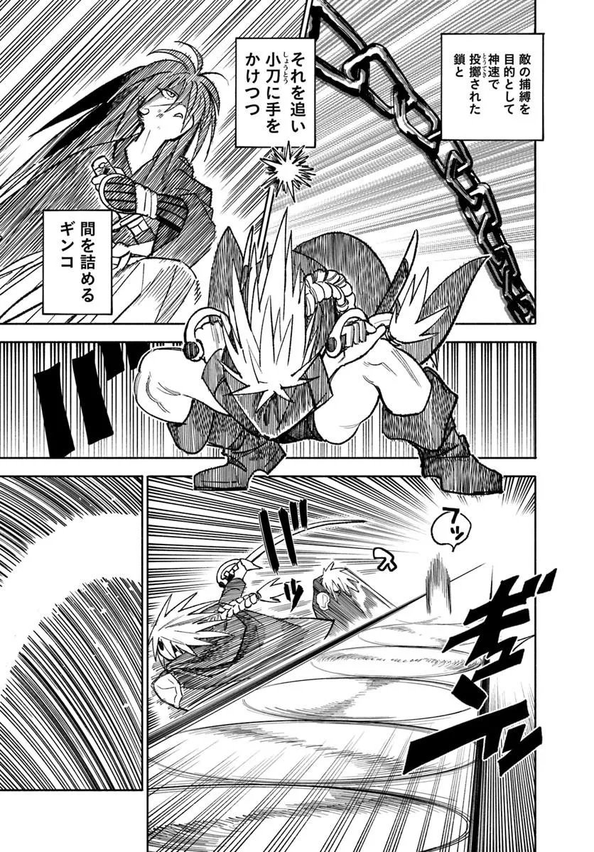 異世界サムライ Chap 44 - Next Chap 45