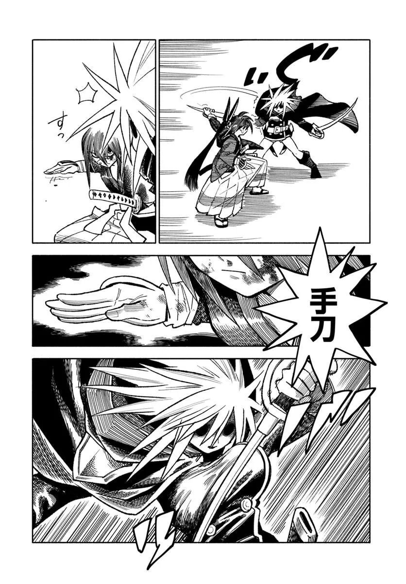 異世界サムライ Chap 44 - Next Chap 45