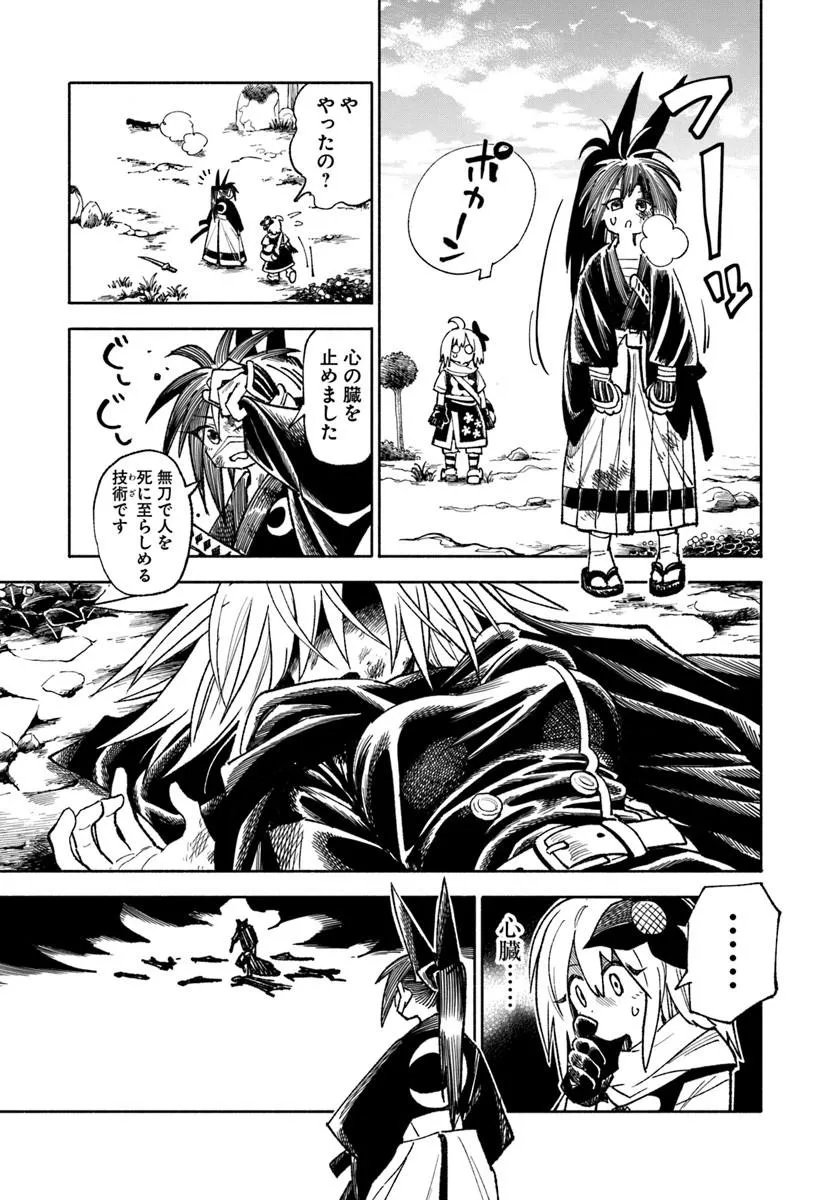 異世界サムライ Chap 44 - Next Chap 45