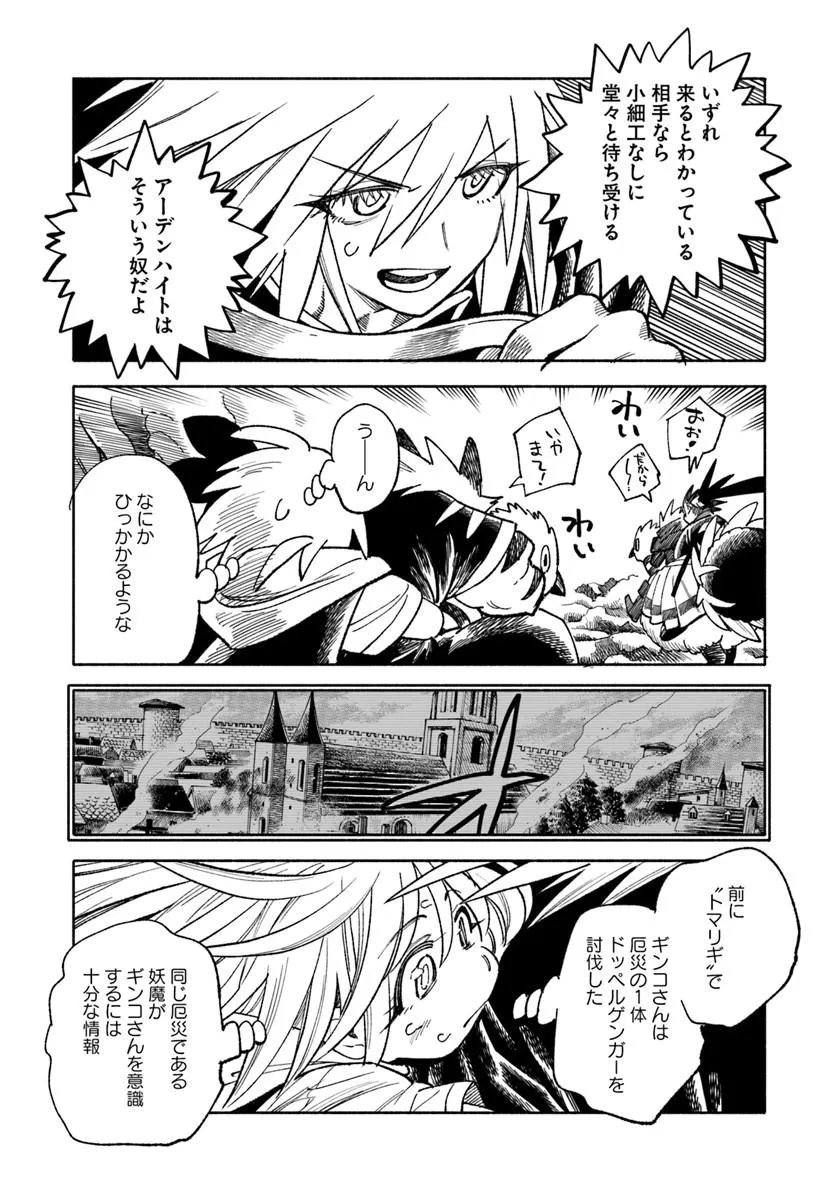 異世界サムライ Chap 45 - Next Chap 46