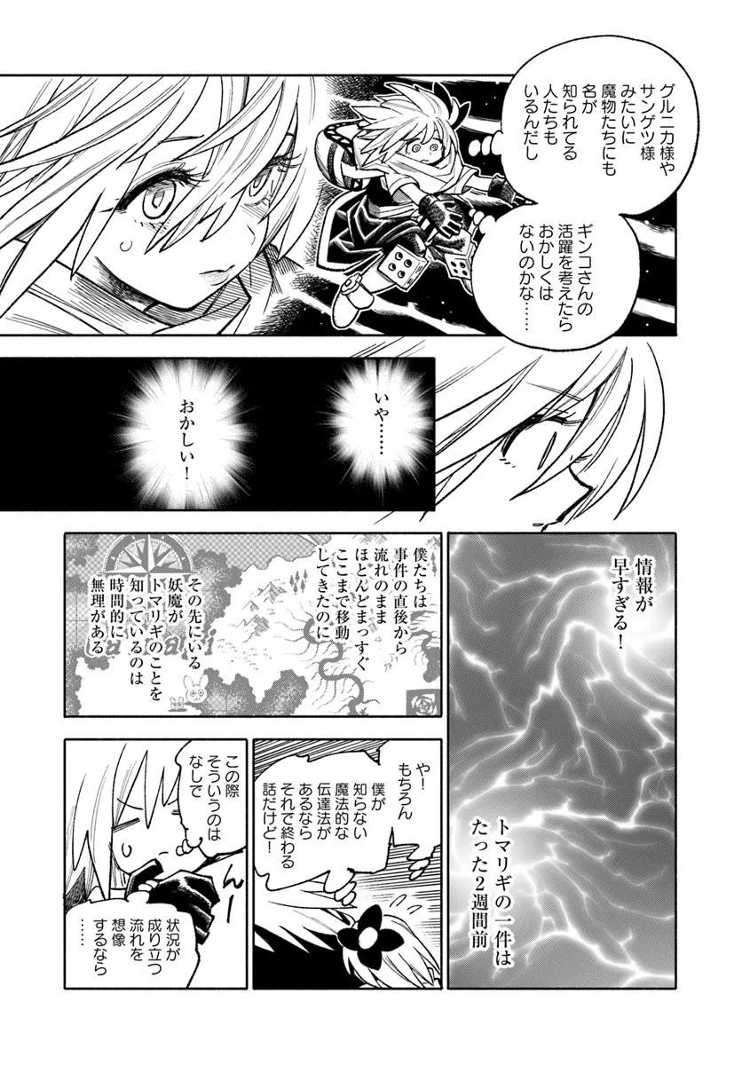 異世界サムライ Chap 45 - Next Chap 46