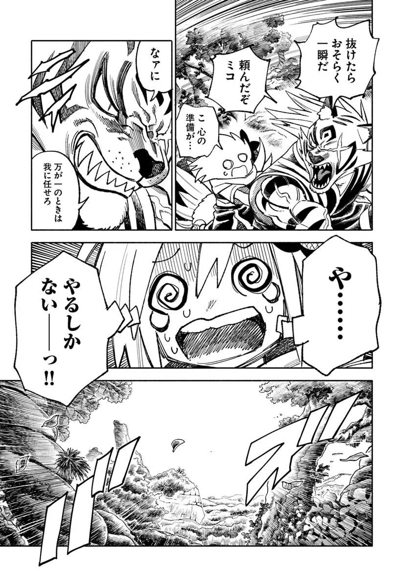 異世界サムライ Chap 45 - Next Chap 46
