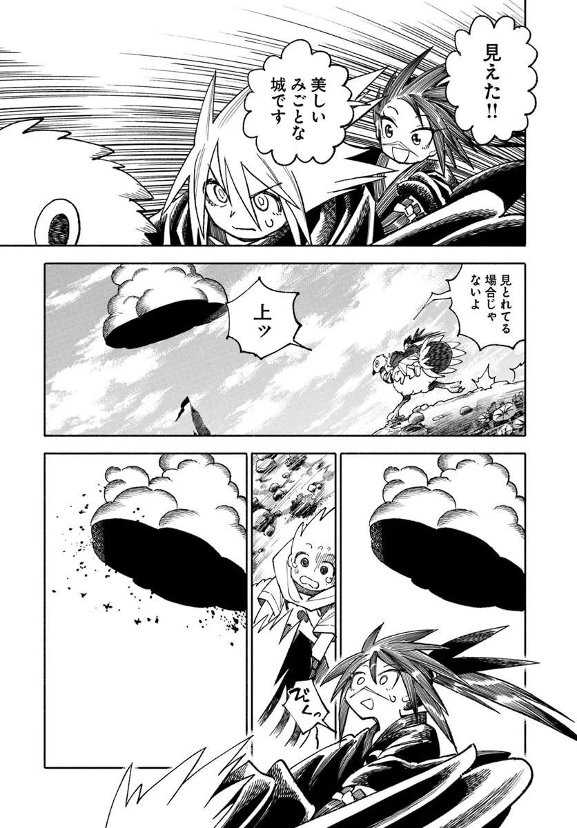 異世界サムライ Chap 45 - Next Chap 46