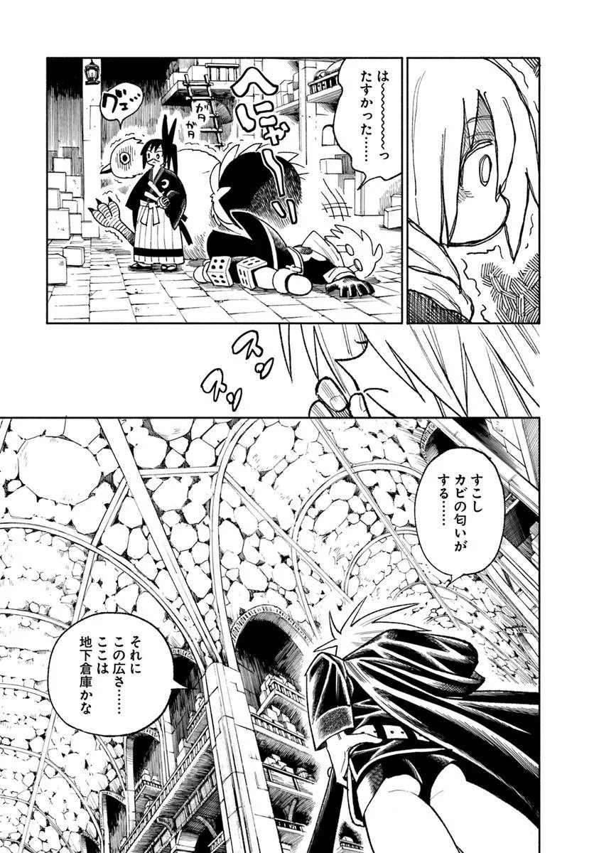異世界サムライ Chap 45 - Next Chap 46
