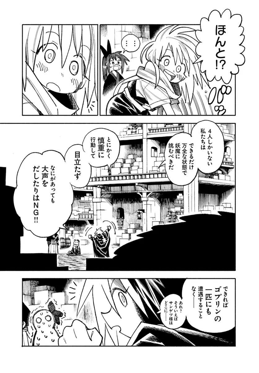 異世界サムライ Chap 45 - Next Chap 46