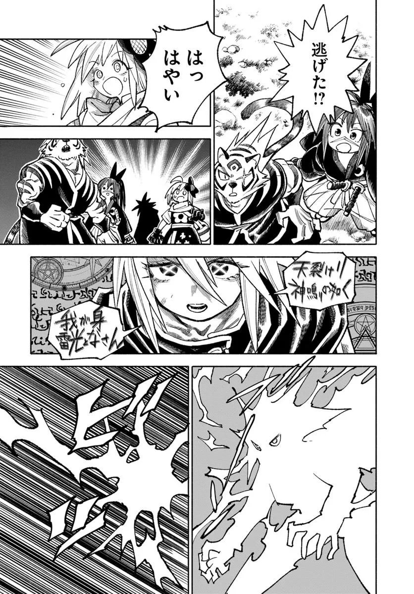 異世界サムライ Chap 45 - Next Chap 46