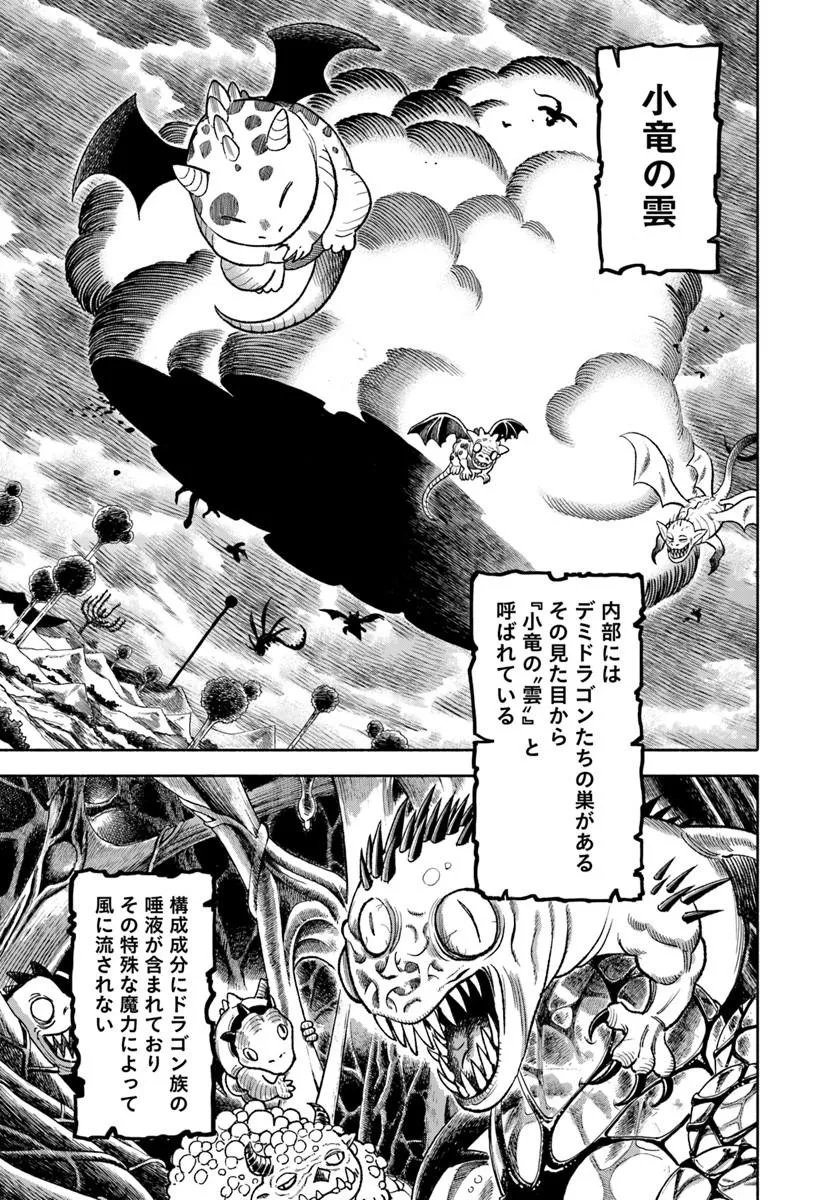 異世界サムライ Chap 45 - Next Chap 46