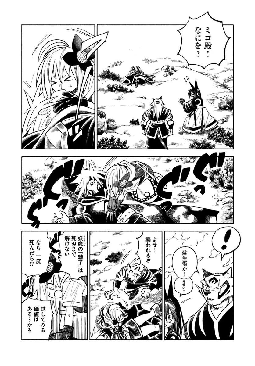 異世界サムライ Chap 45 - Next Chap 46