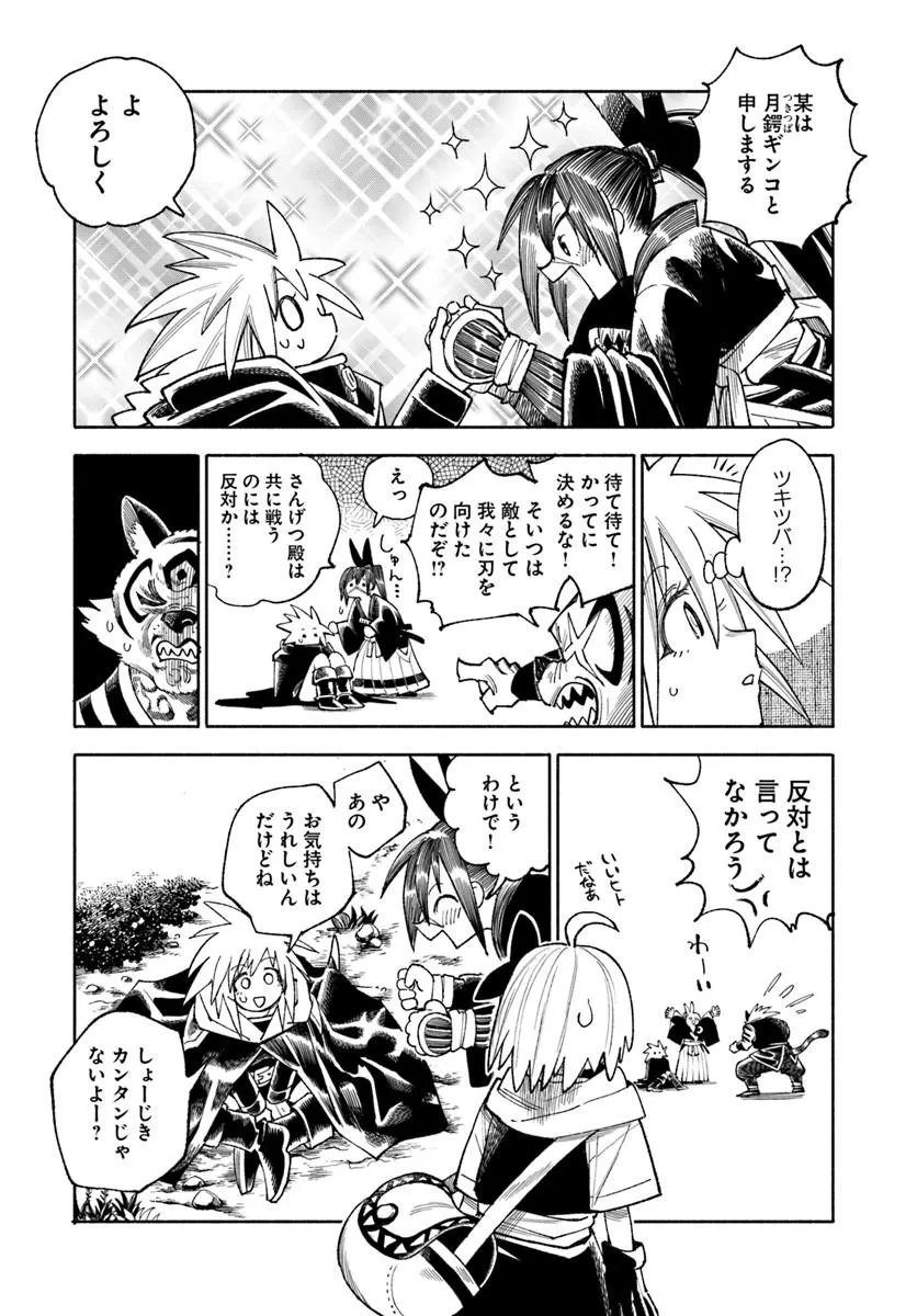 異世界サムライ Chap 45 - Next Chap 46