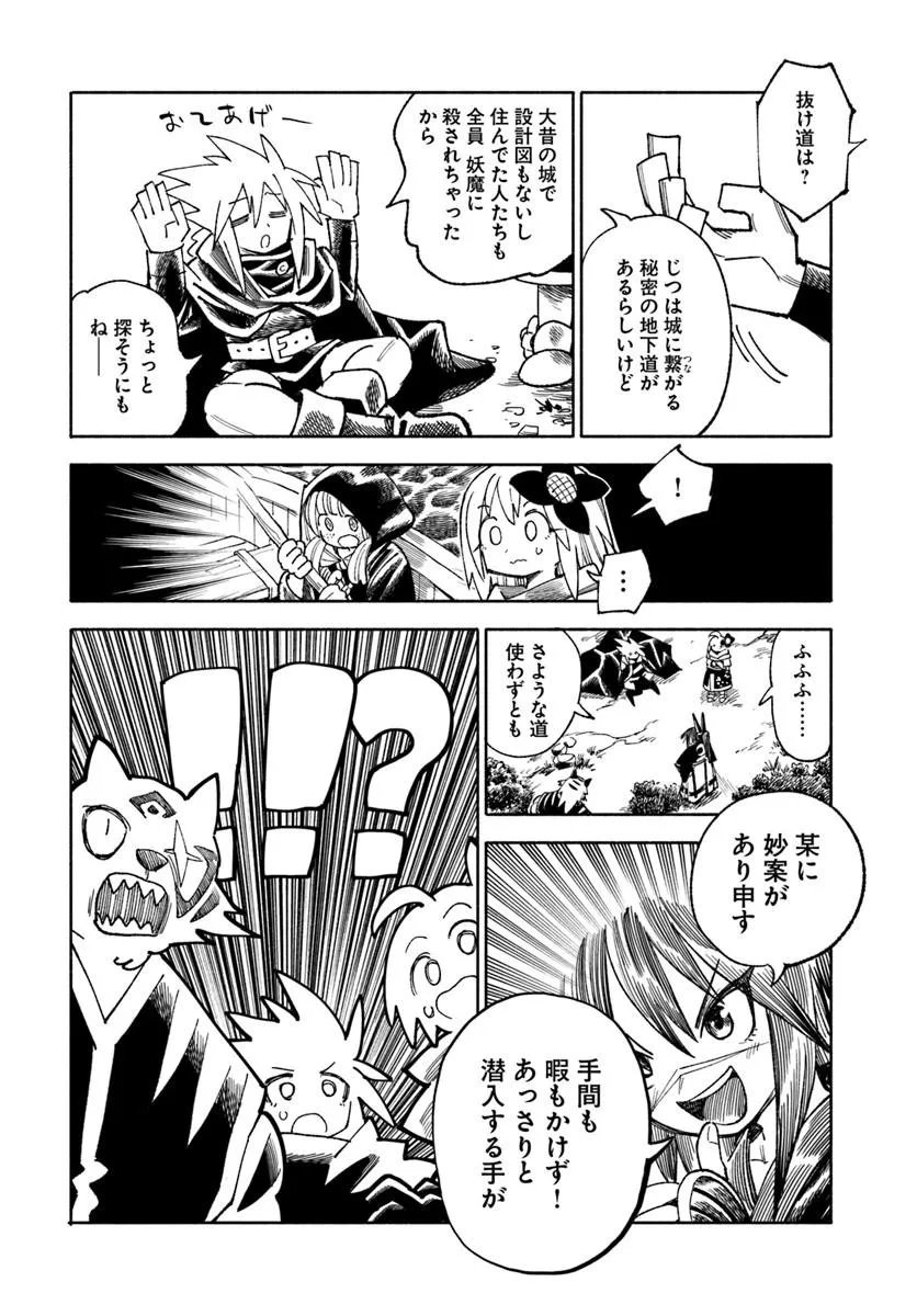 異世界サムライ Chap 45 - Next Chap 46