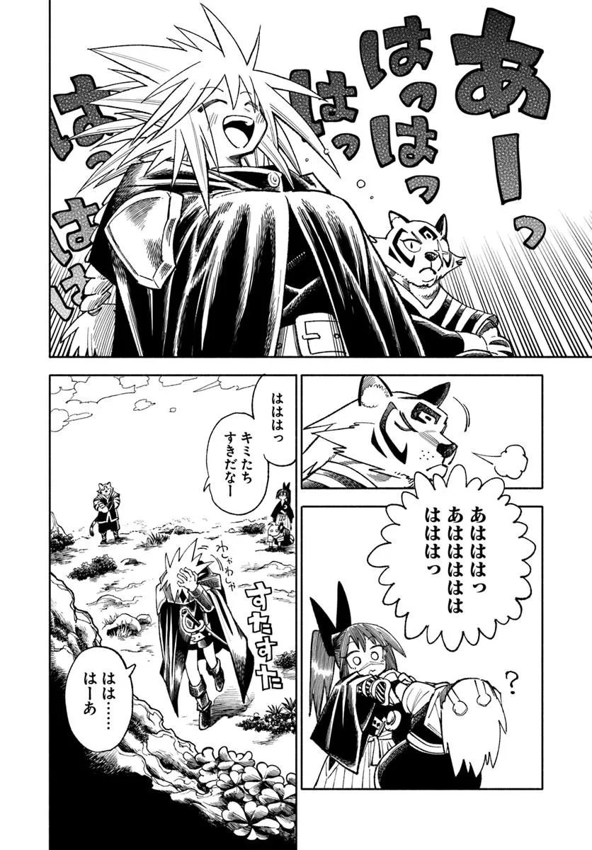 異世界サムライ Chap 45 - Next Chap 46