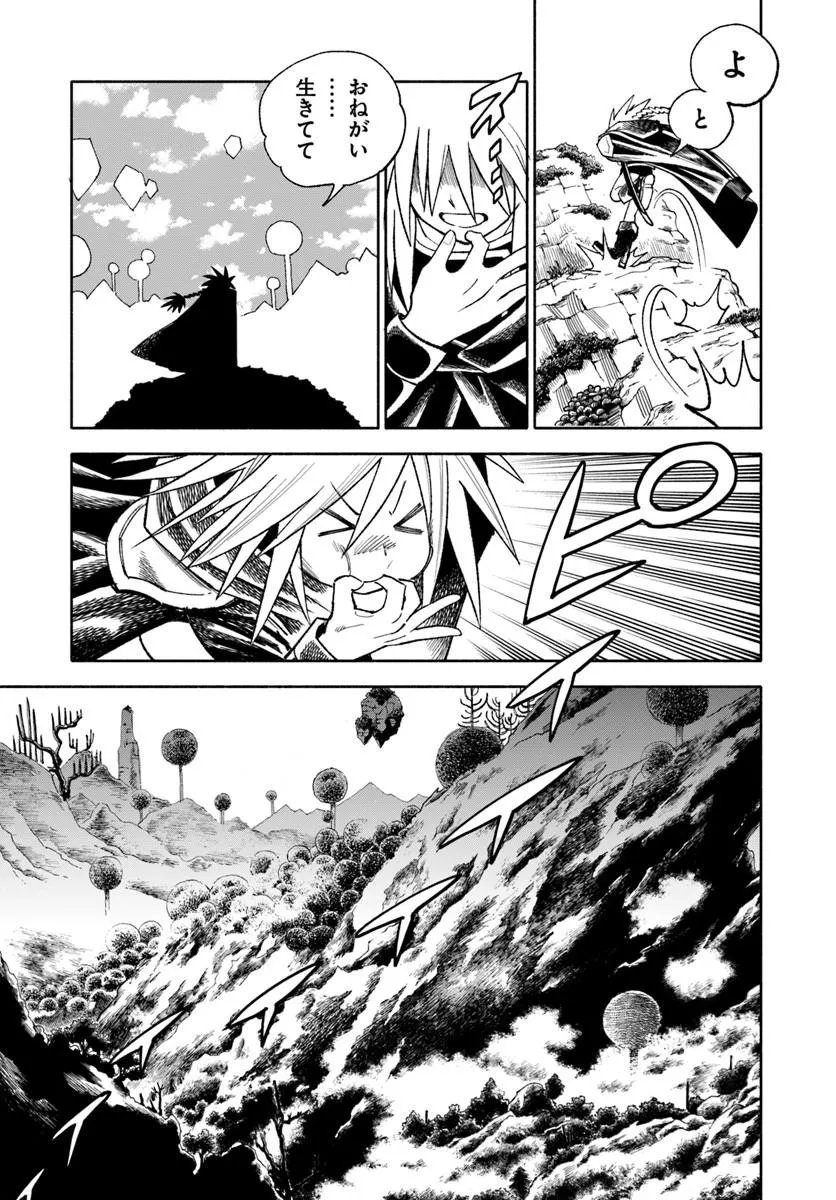 異世界サムライ Chap 45 - Next Chap 46