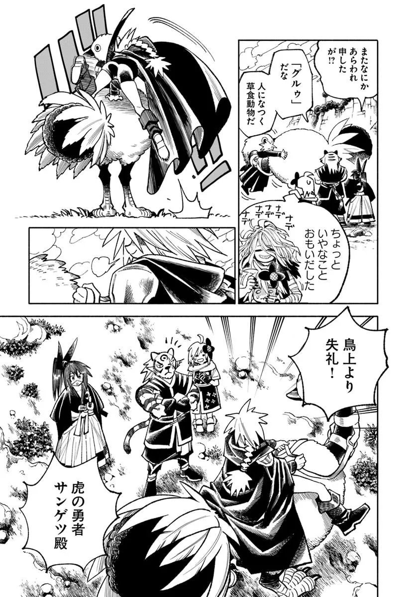 異世界サムライ Chap 45 - Next Chap 46