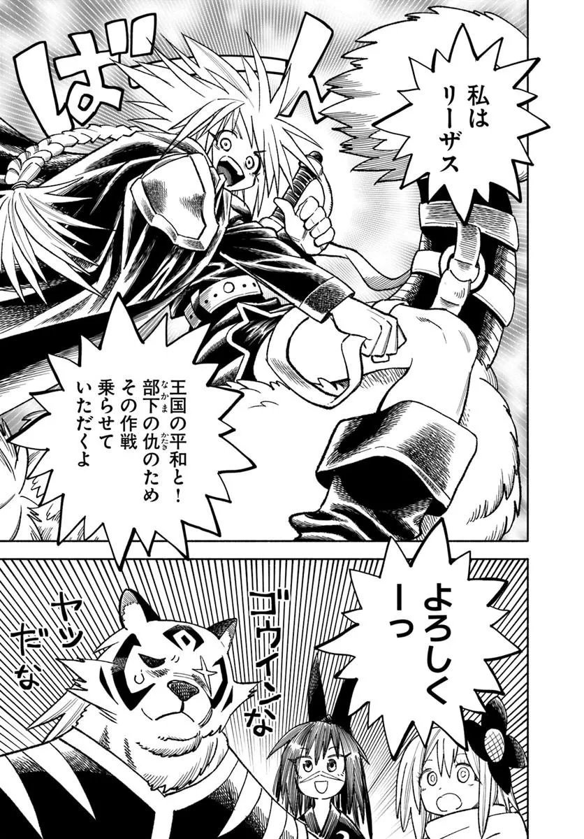 異世界サムライ Chap 45 - Next Chap 46