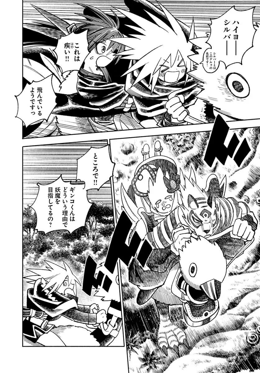 異世界サムライ Chap 45 - Next Chap 46