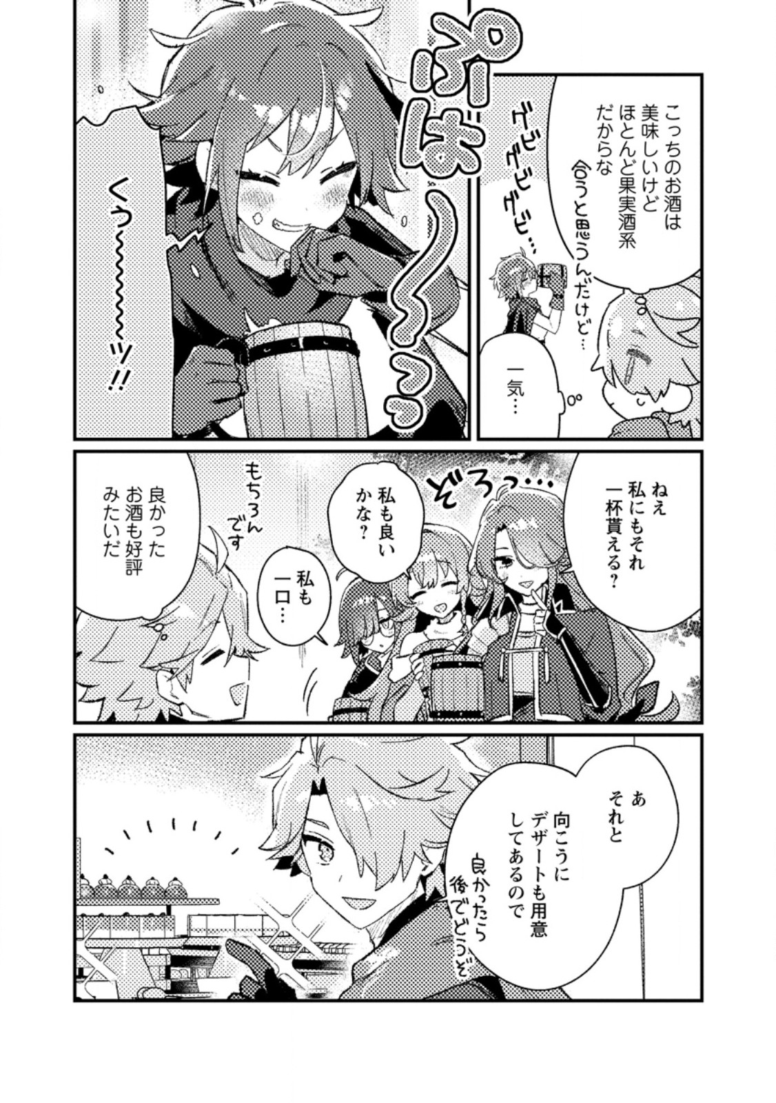 Isekai Merchant: Living a Rich Slow Life With Chap 23.3 - Next Chap 24.3