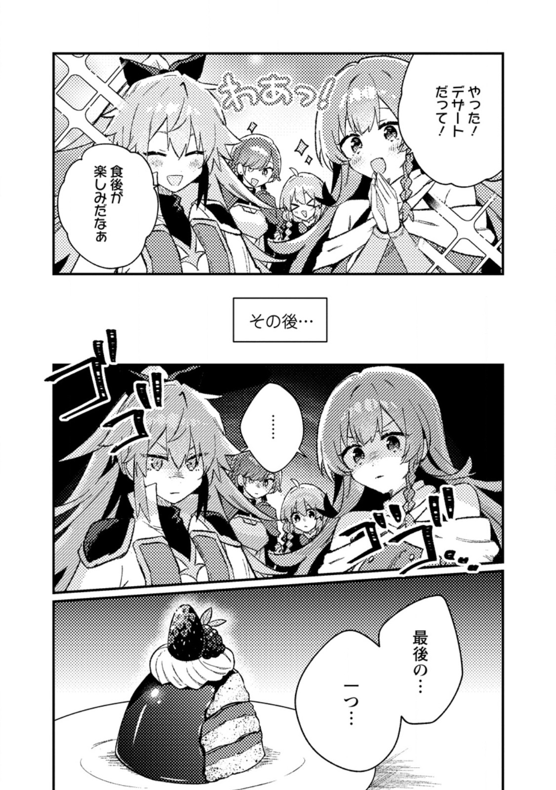 Isekai Merchant: Living a Rich Slow Life With Chap 23.3 - Next Chap 24.3