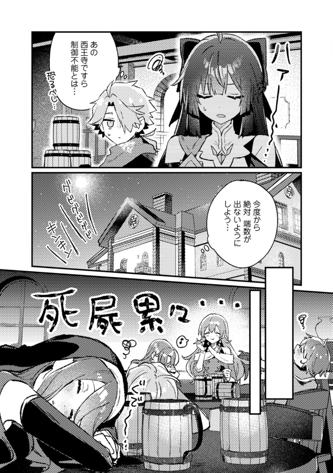 Isekai Merchant: Living a Rich Slow Life With Chap 23.3 - Next Chap 24.3