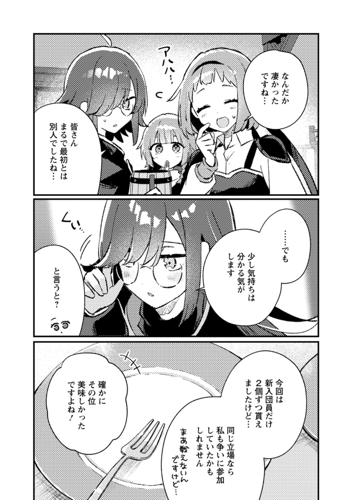 Isekai Merchant: Living a Rich Slow Life With Chap 23.3 - Next Chap 24.3