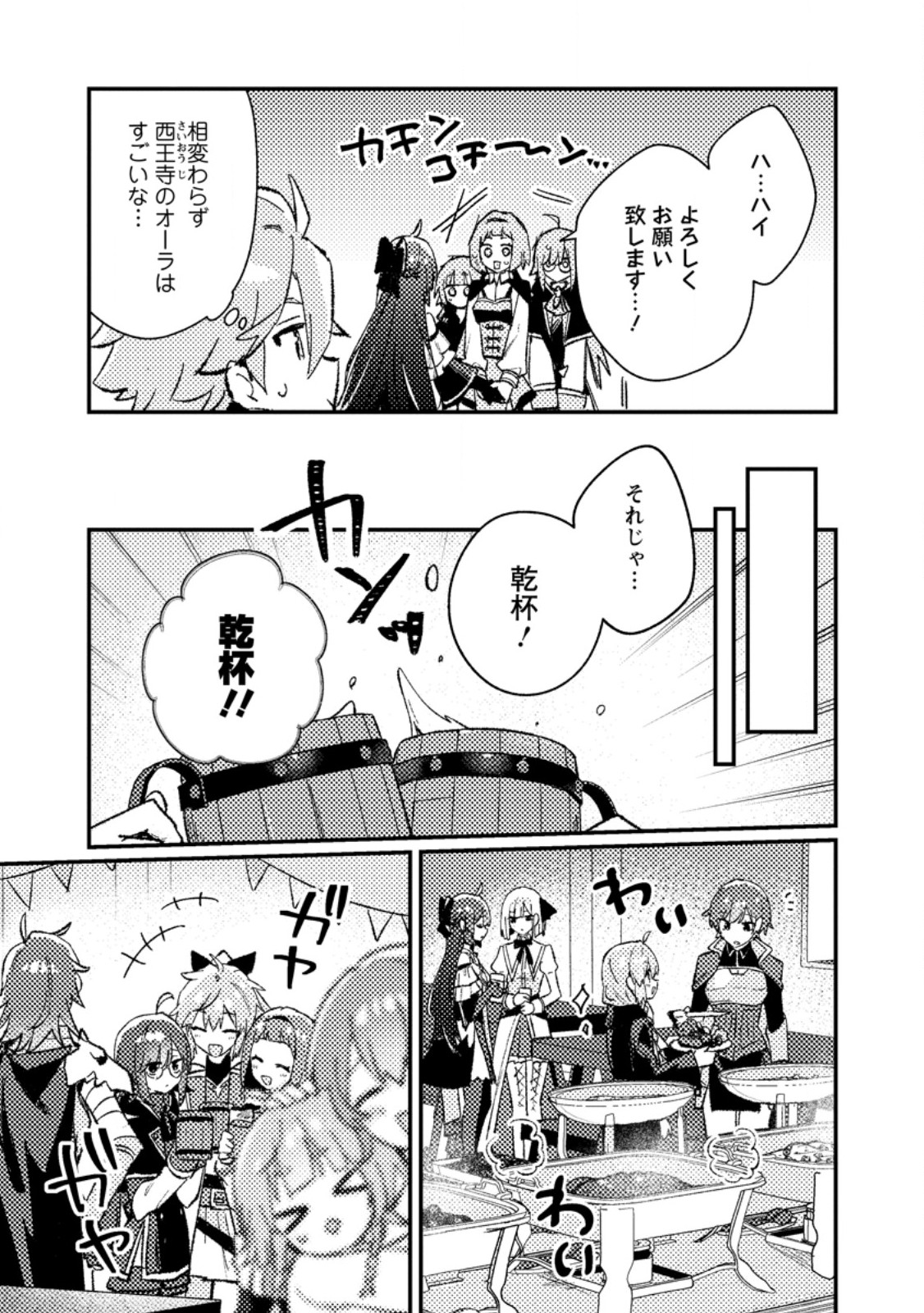 Isekai Merchant: Living a Rich Slow Life With Chap 23.2 - Next Chap 24.2