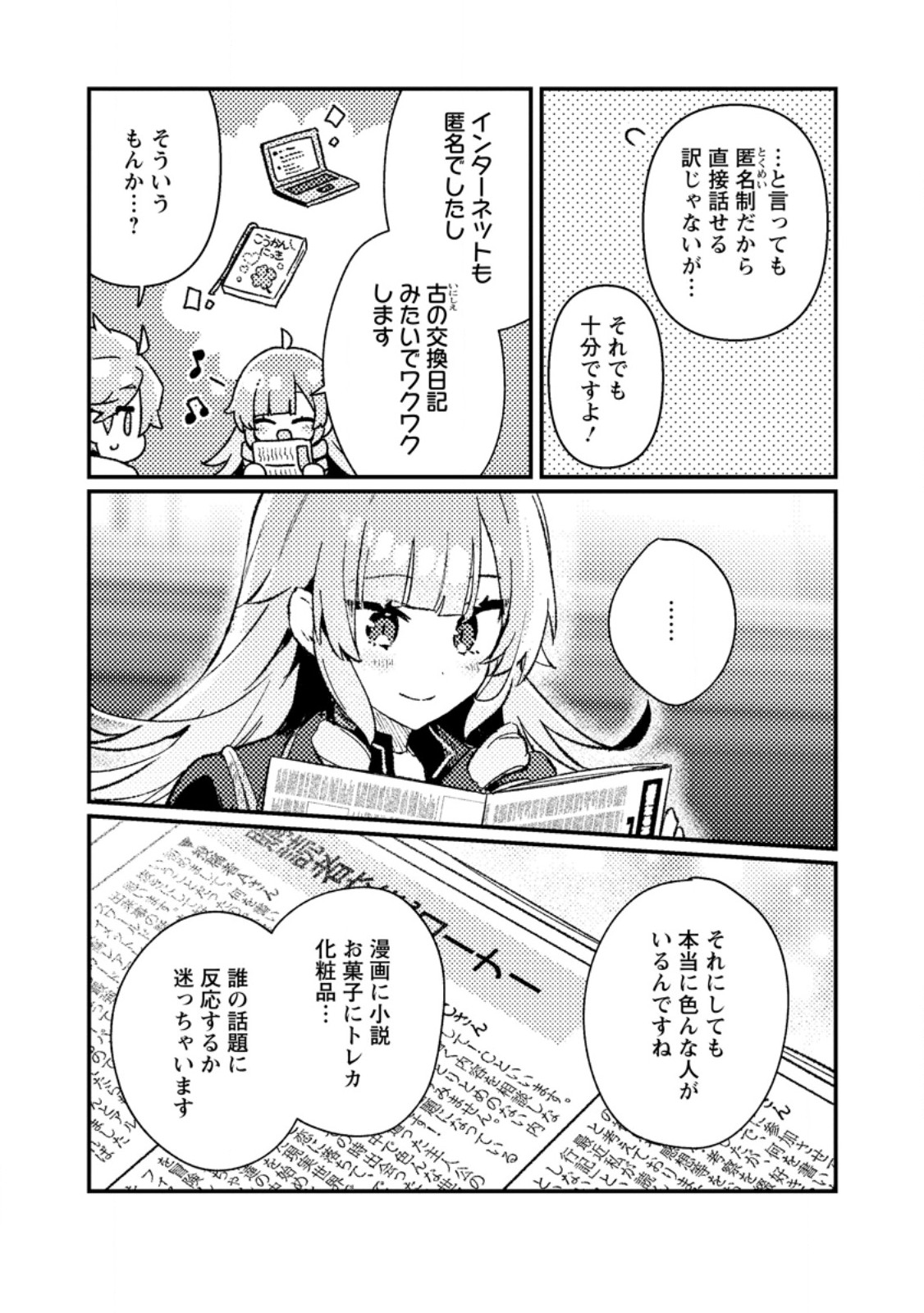Isekai Merchant: Living a Rich Slow Life With Chap 24.1 - Next Chap 25.1