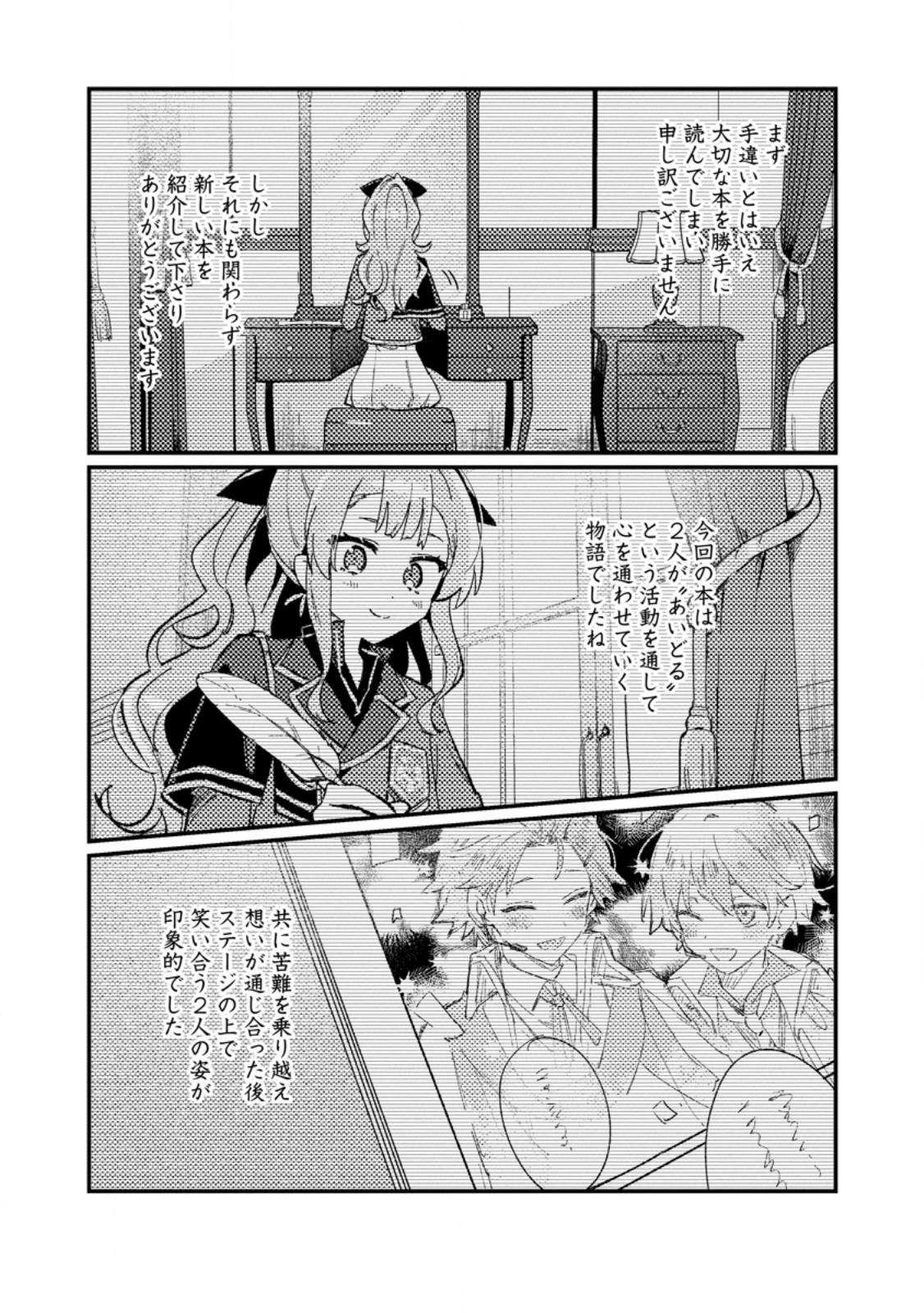 Isekai Merchant: Living a Rich Slow Life With Chap 24.1 - Next Chap 25.1