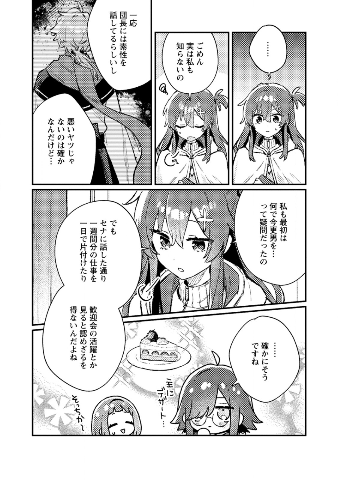 Isekai Merchant: Living a Rich Slow Life With Chap 24.2 - Next Chap 25.2