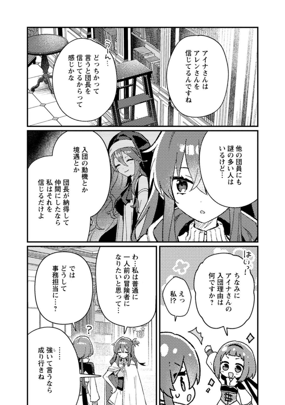 Isekai Merchant: Living a Rich Slow Life With Chap 24.2 - Next Chap 25.2