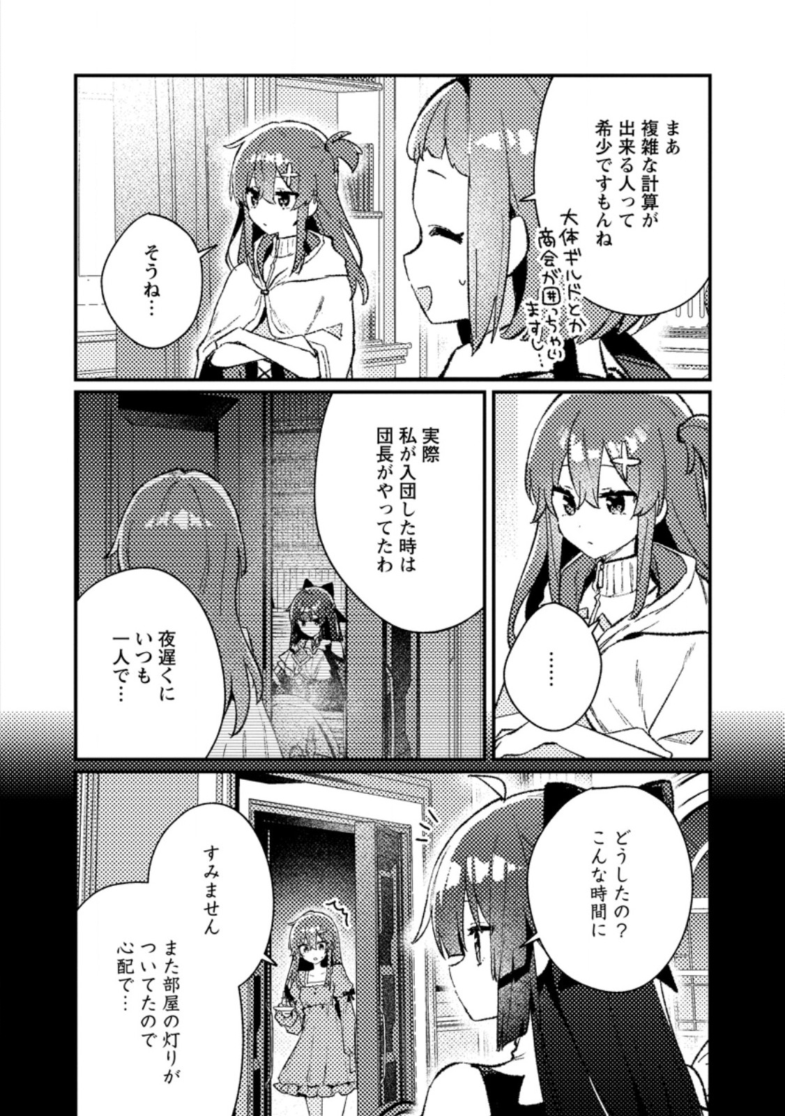 Isekai Merchant: Living a Rich Slow Life With Chap 24.2 - Next Chap 25.2
