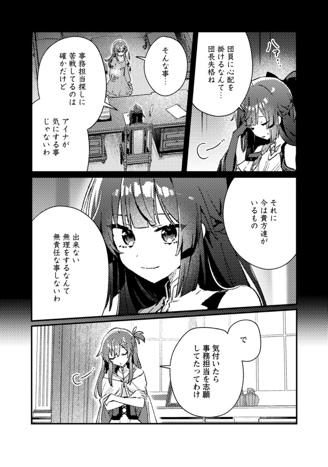 Isekai Merchant: Living a Rich Slow Life With Chap 24.2 - Next Chap 25.2