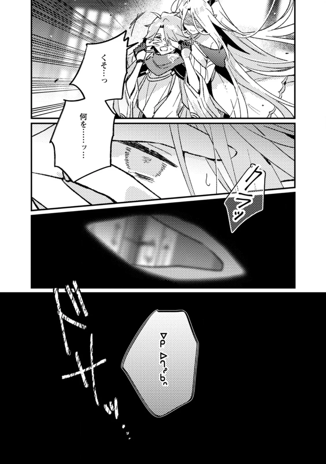 Isekai Merchant: Living a Rich Slow Life With Chap 25.3 - Next Chap 26.3