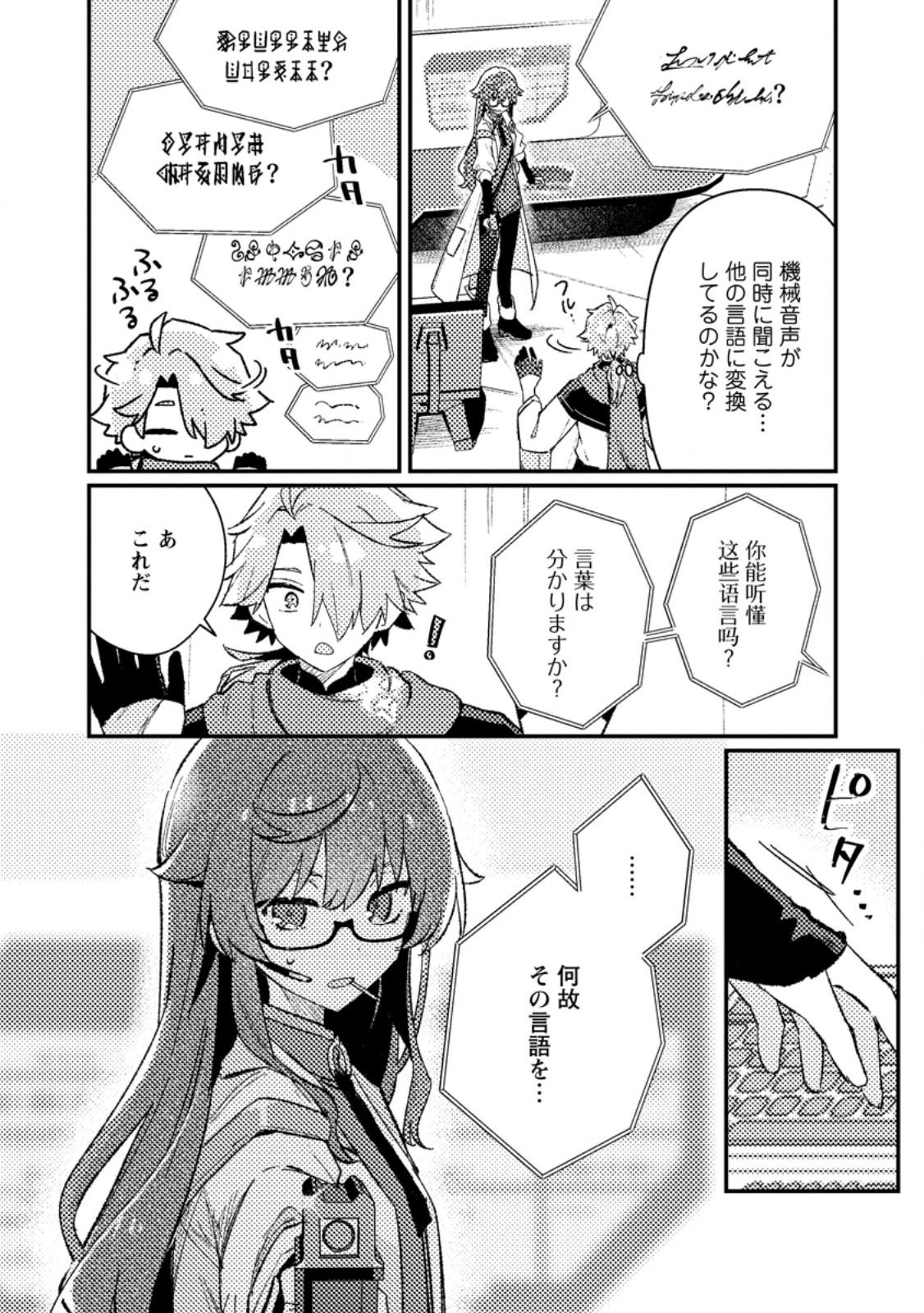 Isekai Merchant: Living a Rich Slow Life With Chap 26.1 - Next Chap 27.1