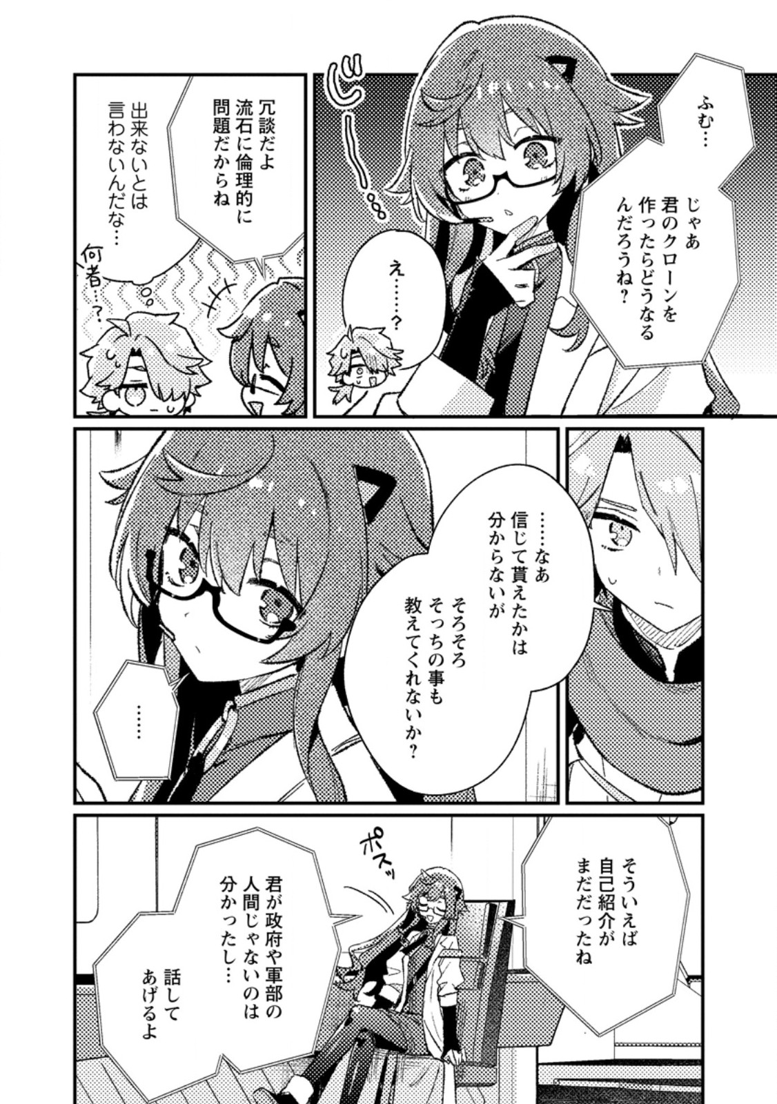 Isekai Merchant: Living a Rich Slow Life With Chap 26.1 - Next Chap 27.1