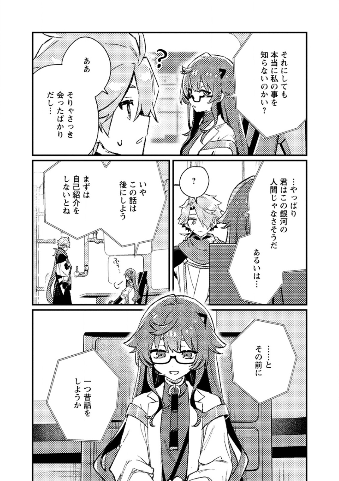 Isekai Merchant: Living a Rich Slow Life With Chap 26.1 - Next Chap 27.1