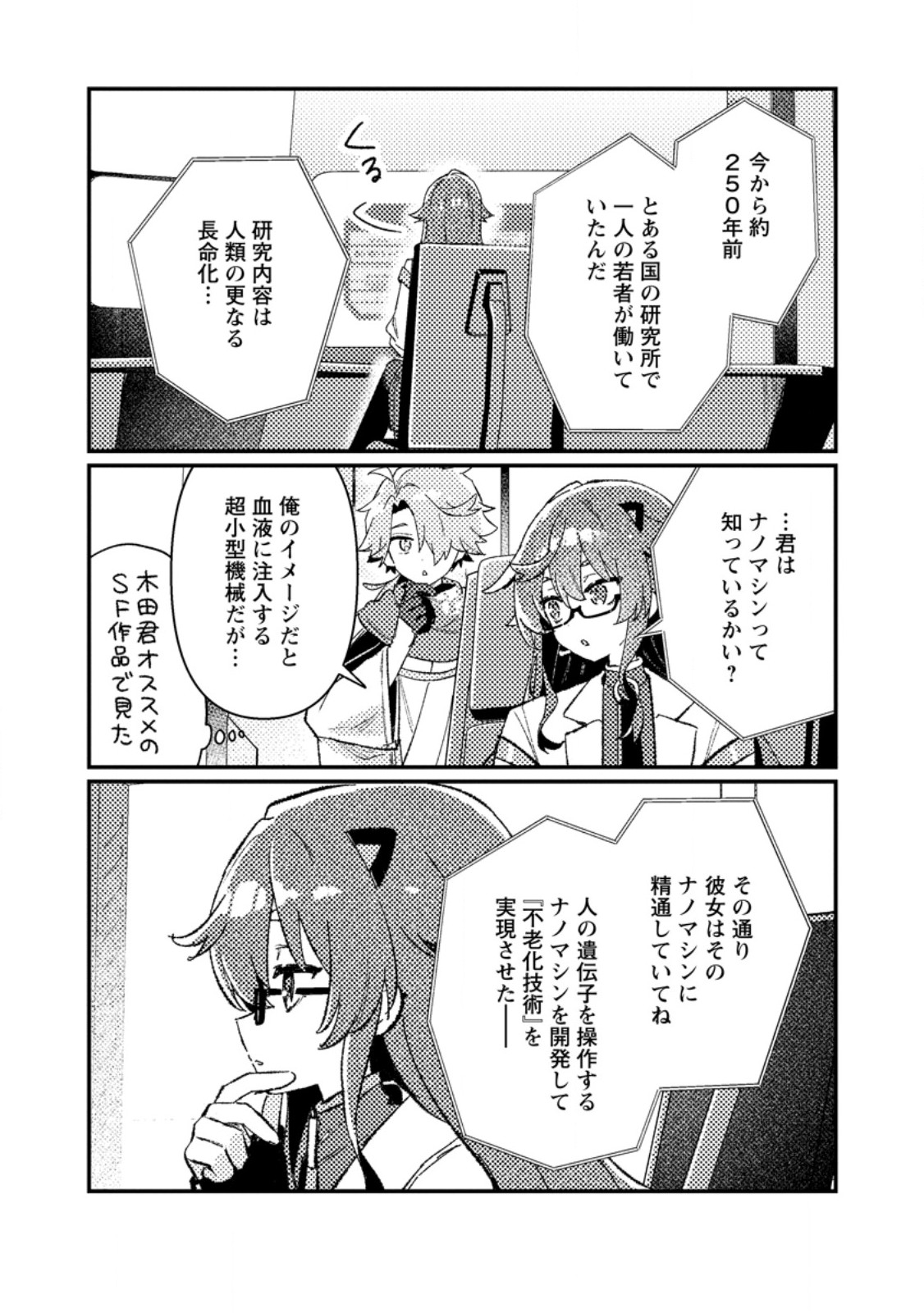 Isekai Merchant: Living a Rich Slow Life With Chap 26.1 - Next Chap 27.1