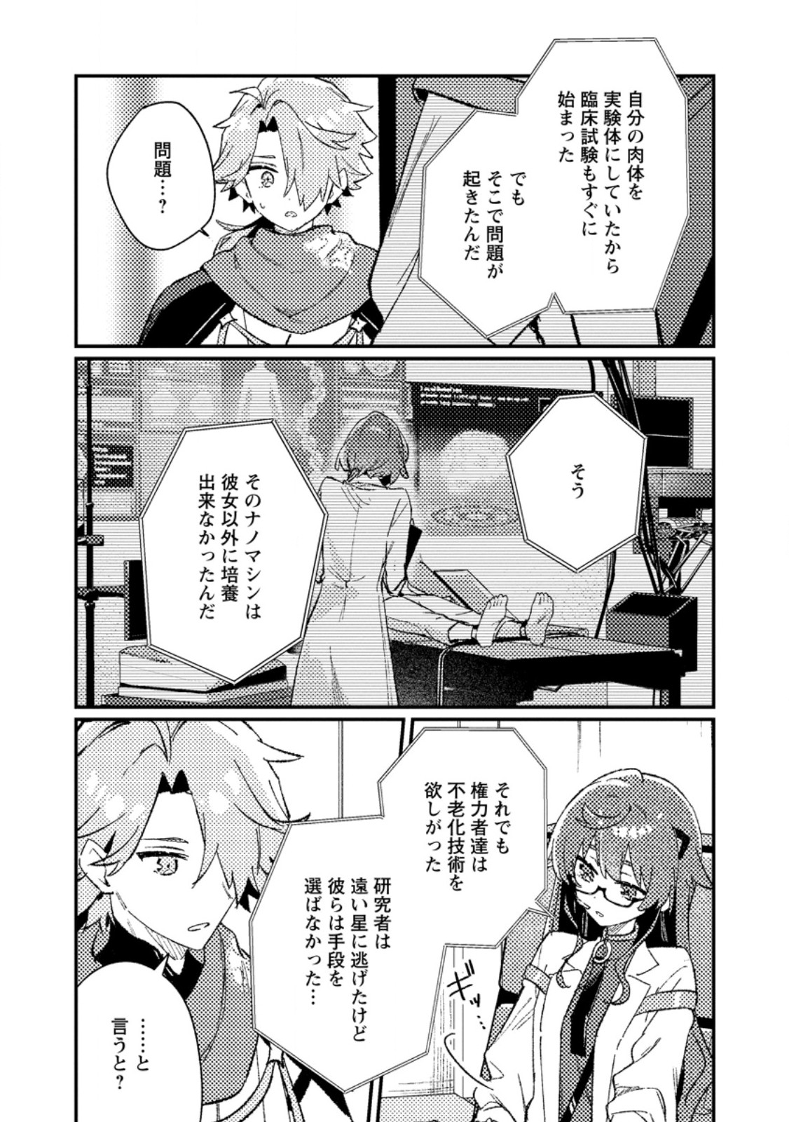 Isekai Merchant: Living a Rich Slow Life With Chap 26.1 - Next Chap 27.1