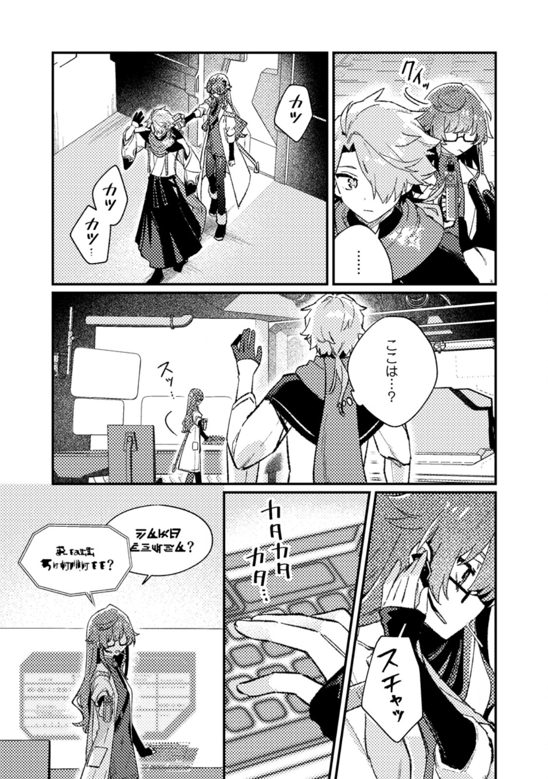 Isekai Merchant: Living a Rich Slow Life With Chap 26.1 - Next Chap 27.1