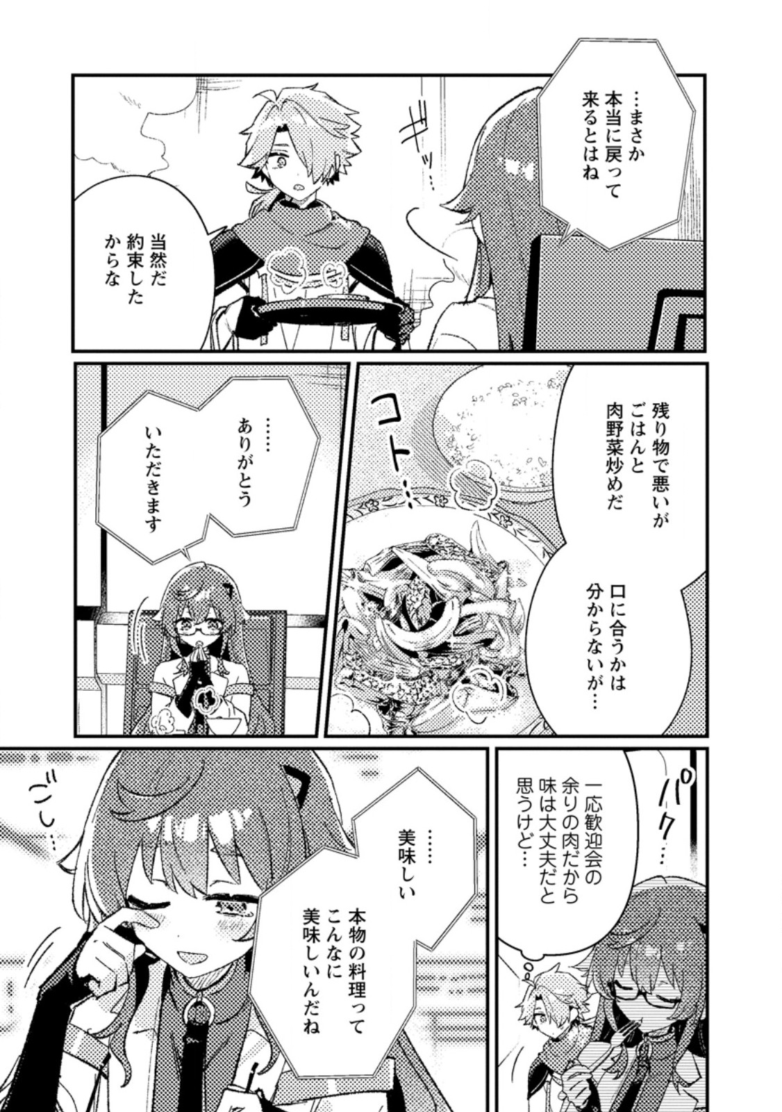 Isekai Merchant: Living a Rich Slow Life With Chap 26.2 - Next Chap 27.2