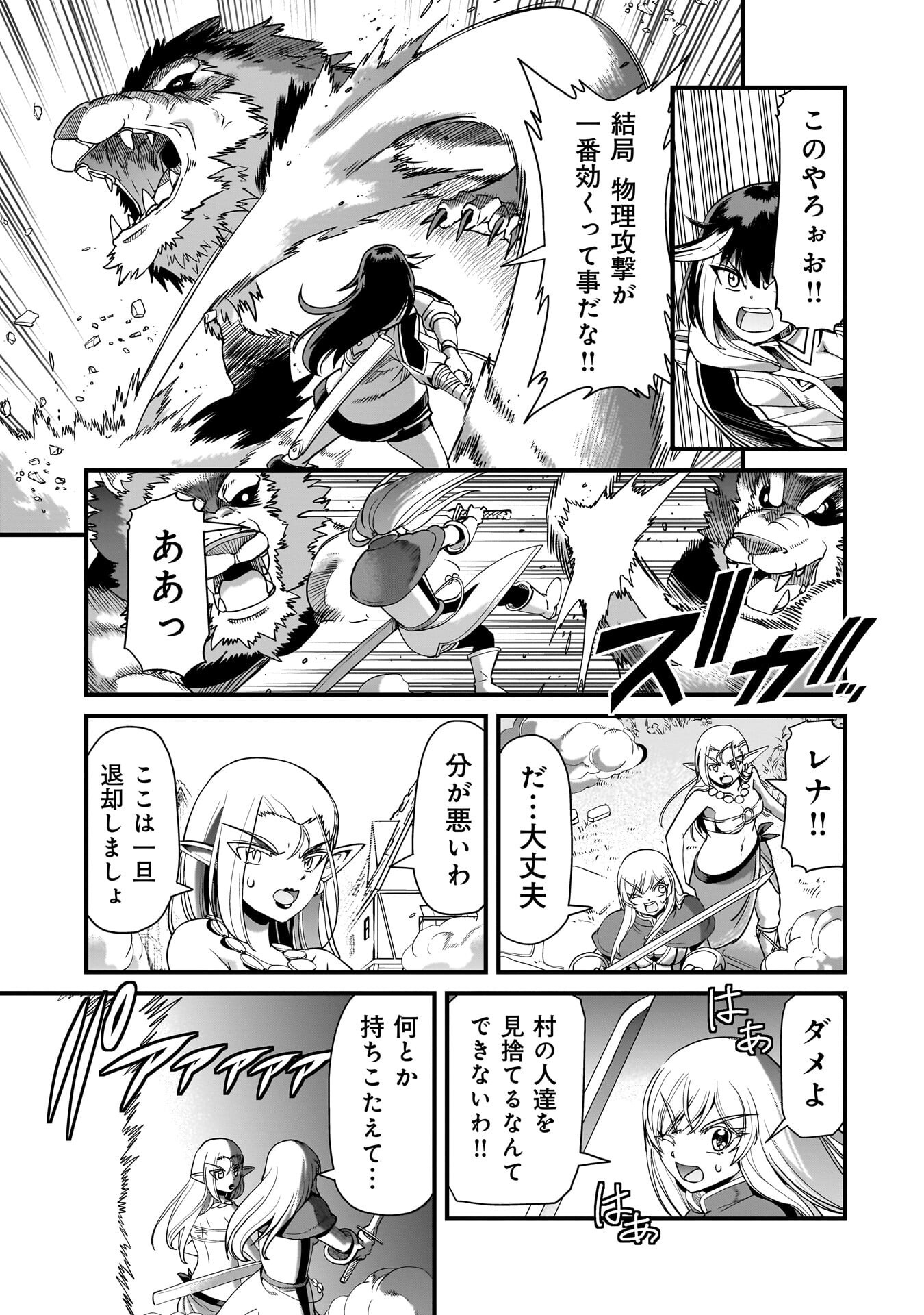 異世界召喚おじさんの銃無双ライフ 〜サバゲー好きサラリーマンは会社終わりに異世界へ直帰する〜 Chap 78 - Next Chap 79