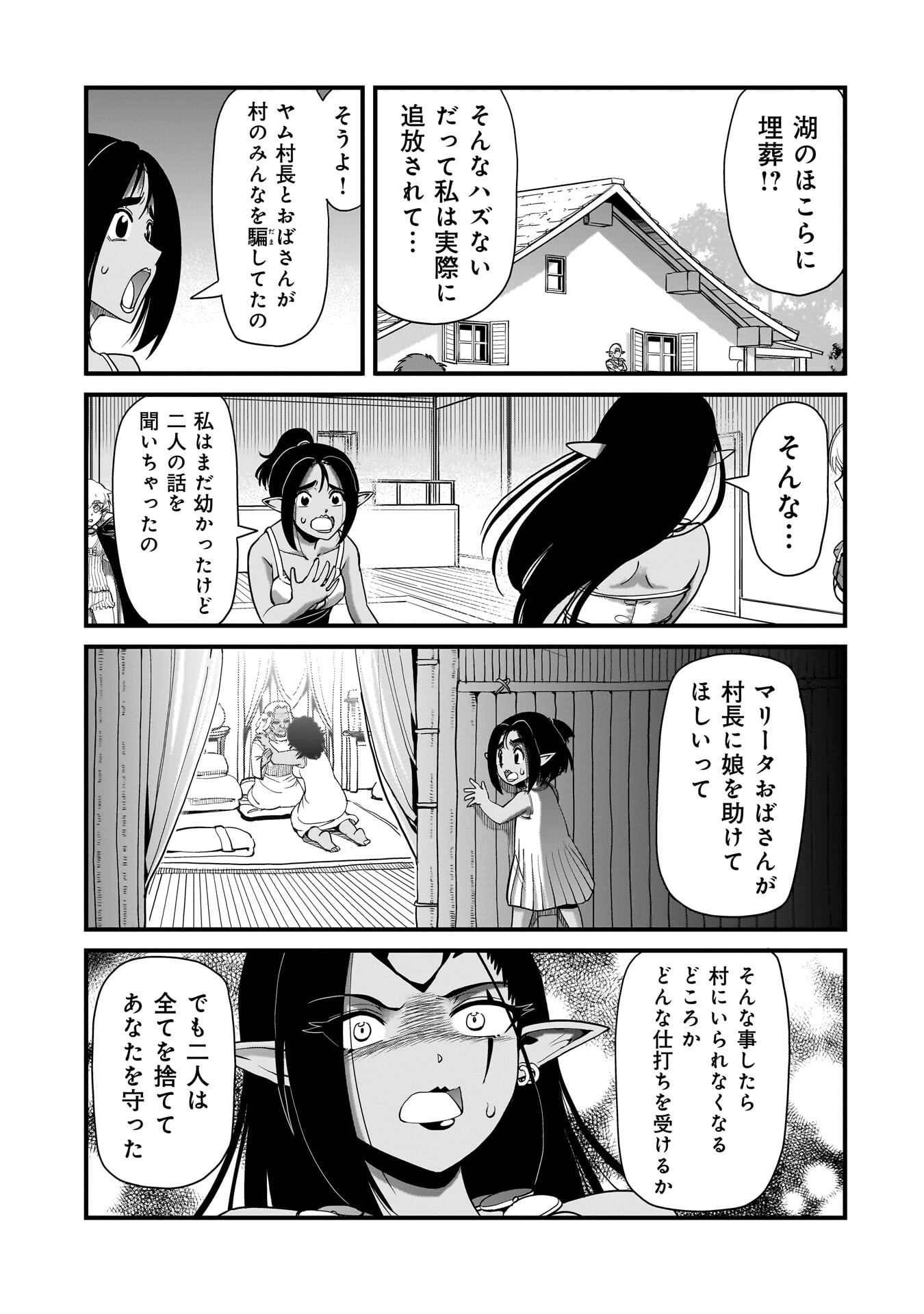 異世界召喚おじさんの銃無双ライフ 〜サバゲー好きサラリーマンは会社終わりに異世界へ直帰する〜 Chap 79 - Next Chap 80