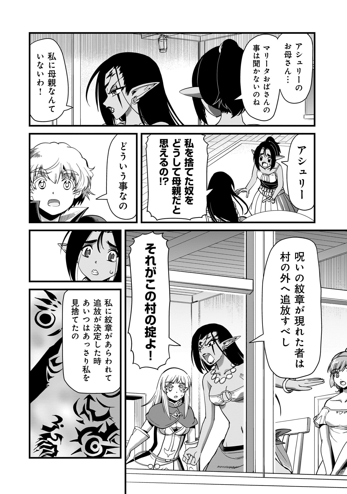 異世界召喚おじさんの銃無双ライフ 〜サバゲー好きサラリーマンは会社終わりに異世界へ直帰する〜 Chap 79 - Next Chap 80