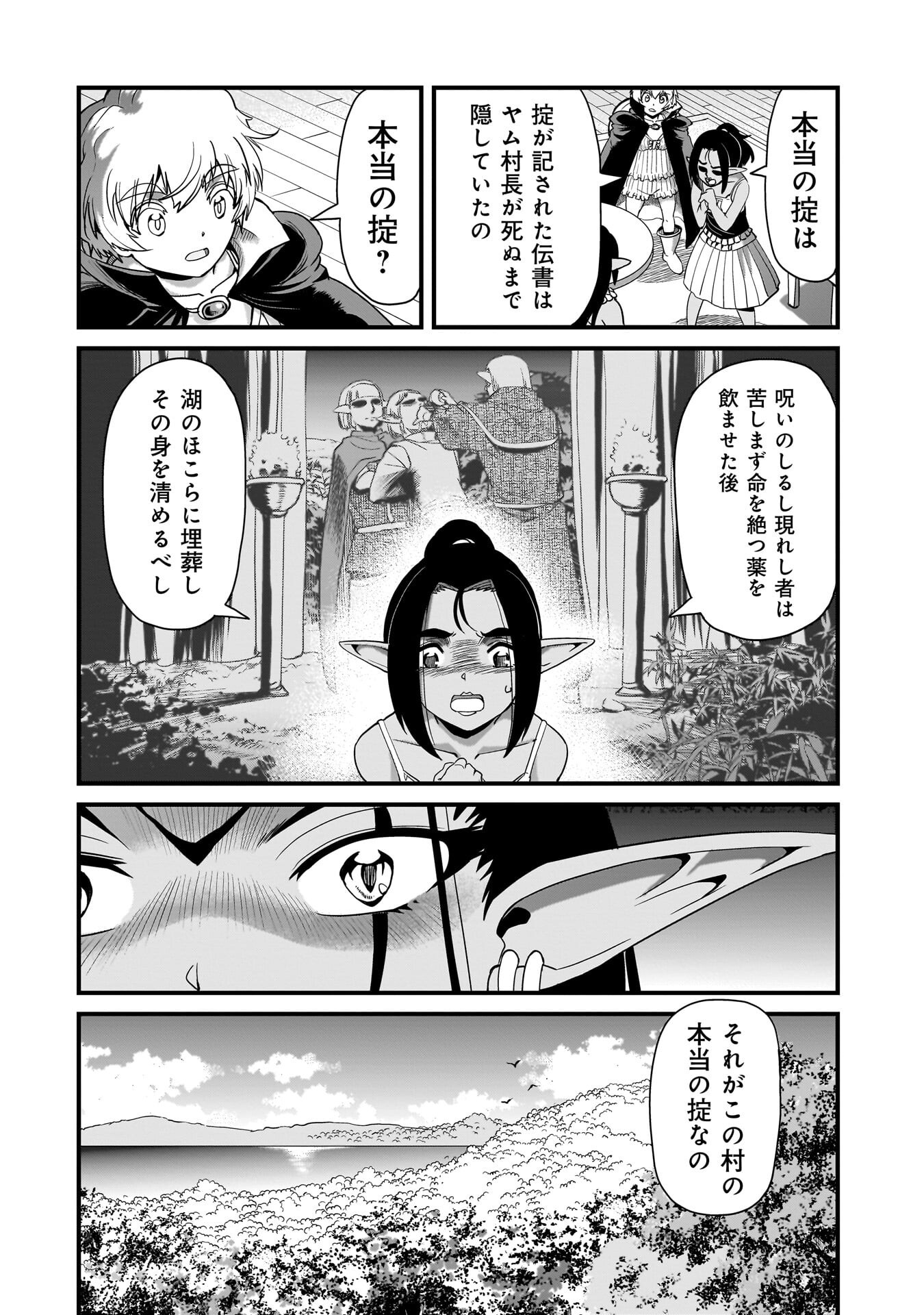 異世界召喚おじさんの銃無双ライフ 〜サバゲー好きサラリーマンは会社終わりに異世界へ直帰する〜 Chap 79 - Next Chap 80