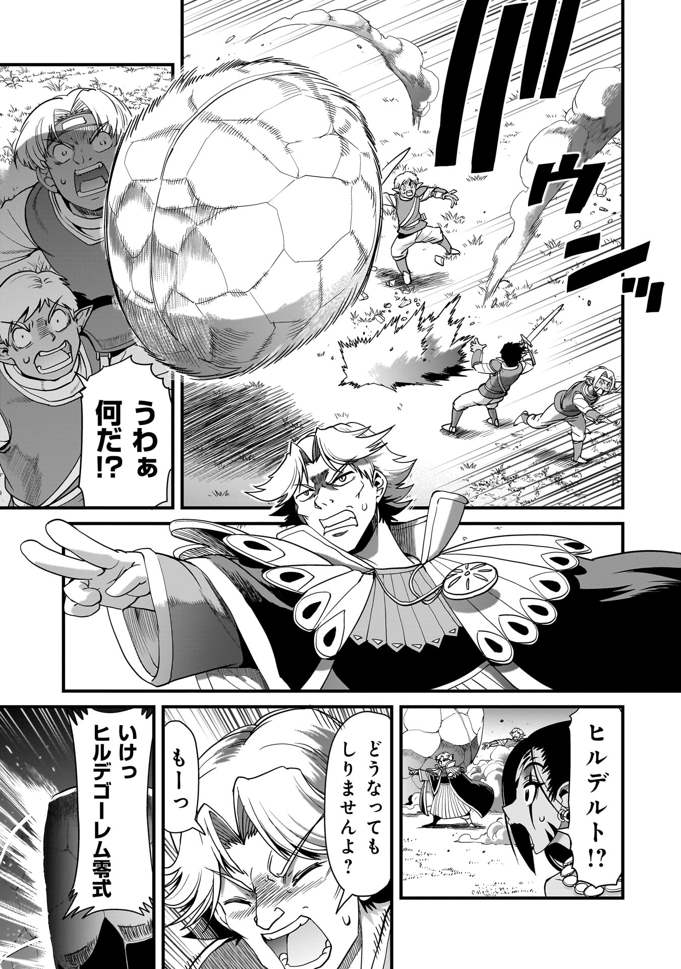 異世界召喚おじさんの銃無双ライフ 〜サバゲー好きサラリーマンは会社終わりに異世界へ直帰する〜 Chap 80 - Next Chap 81