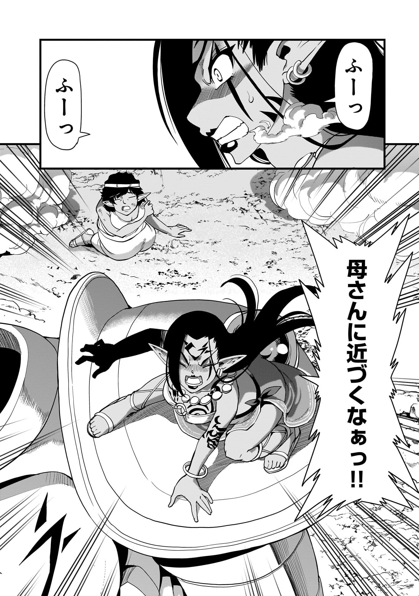 異世界召喚おじさんの銃無双ライフ 〜サバゲー好きサラリーマンは会社終わりに異世界へ直帰する〜 Chap 81 - Next Chap 82