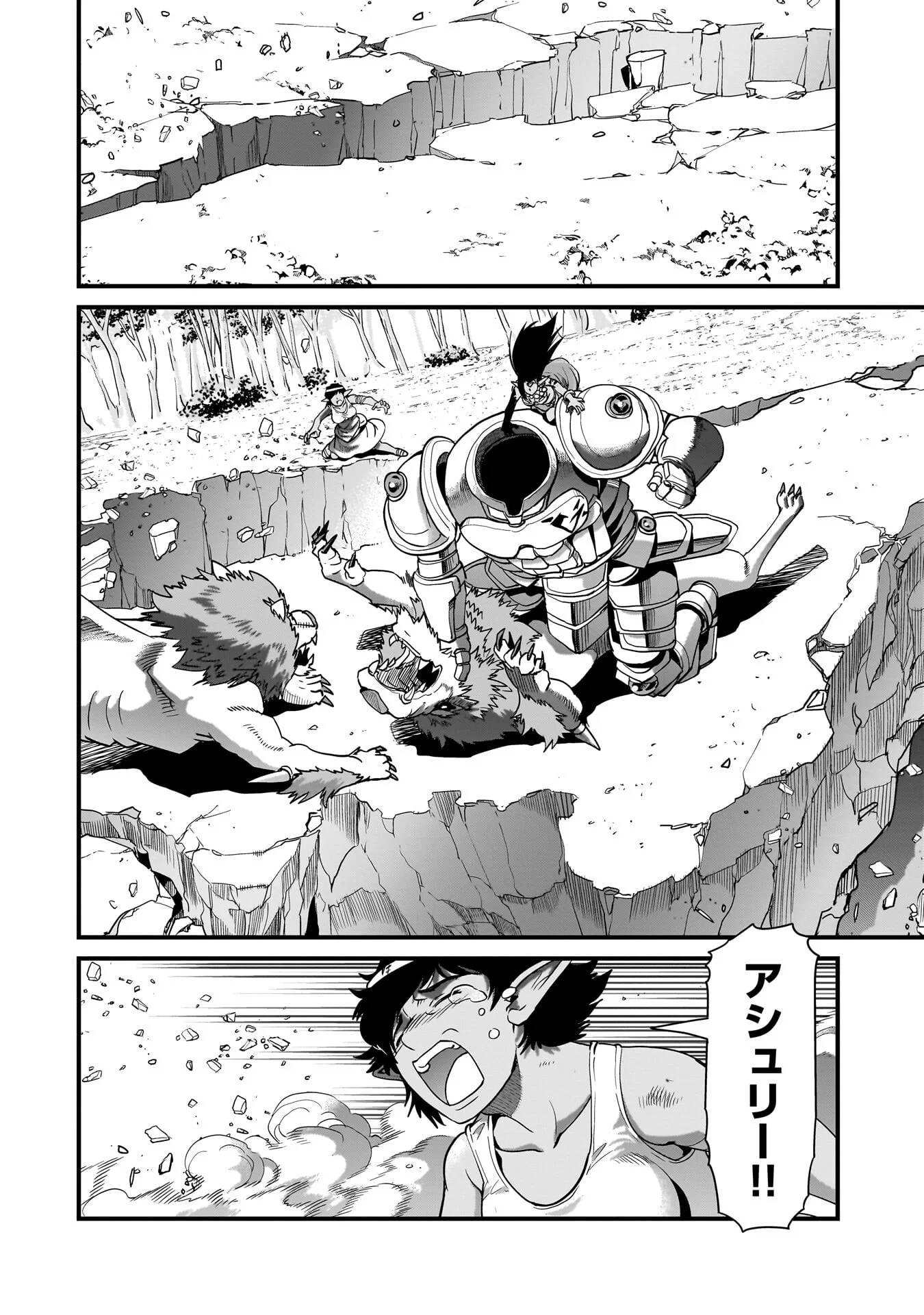 異世界召喚おじさんの銃無双ライフ 〜サバゲー好きサラリーマンは会社終わりに異世界へ直帰する〜 Chap 81 - Next Chap 82